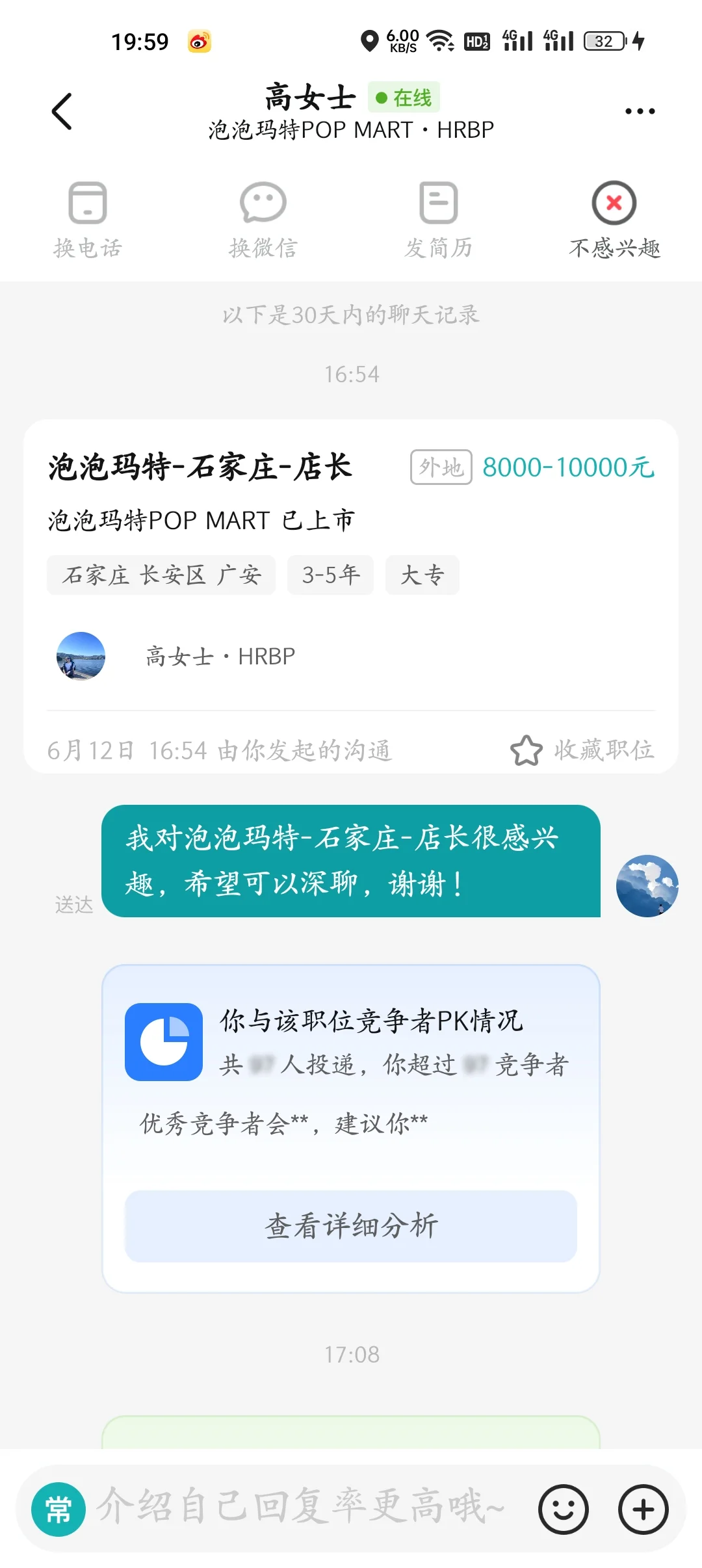 泡泡玛特招聘第二弹！！！