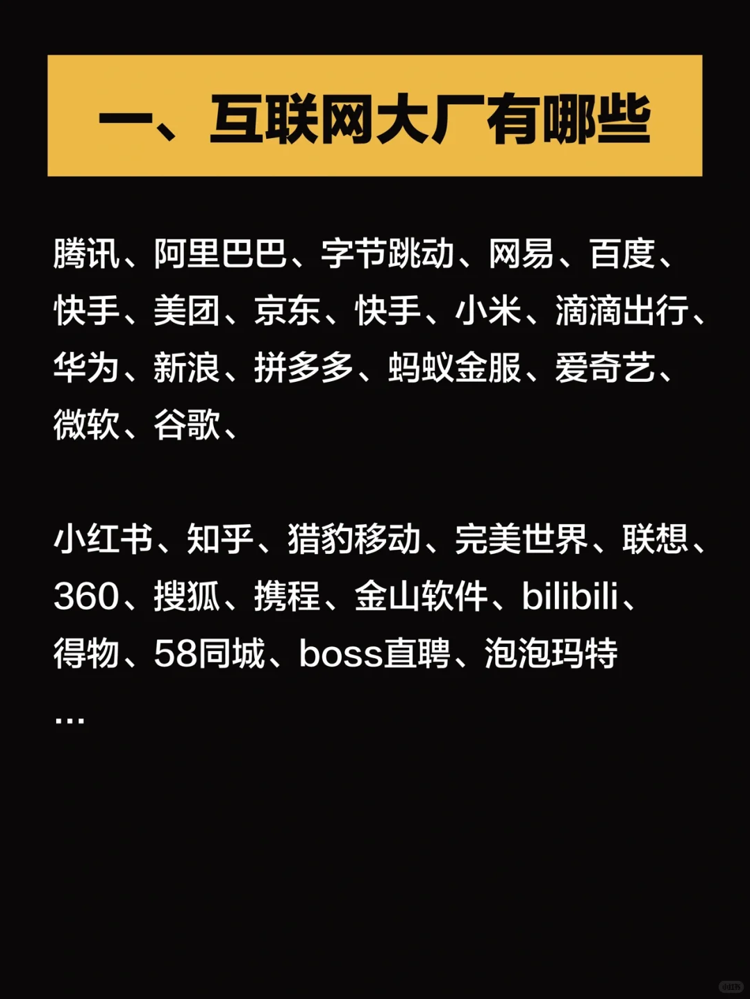 设计大厂实习【四种简历投递渠道】