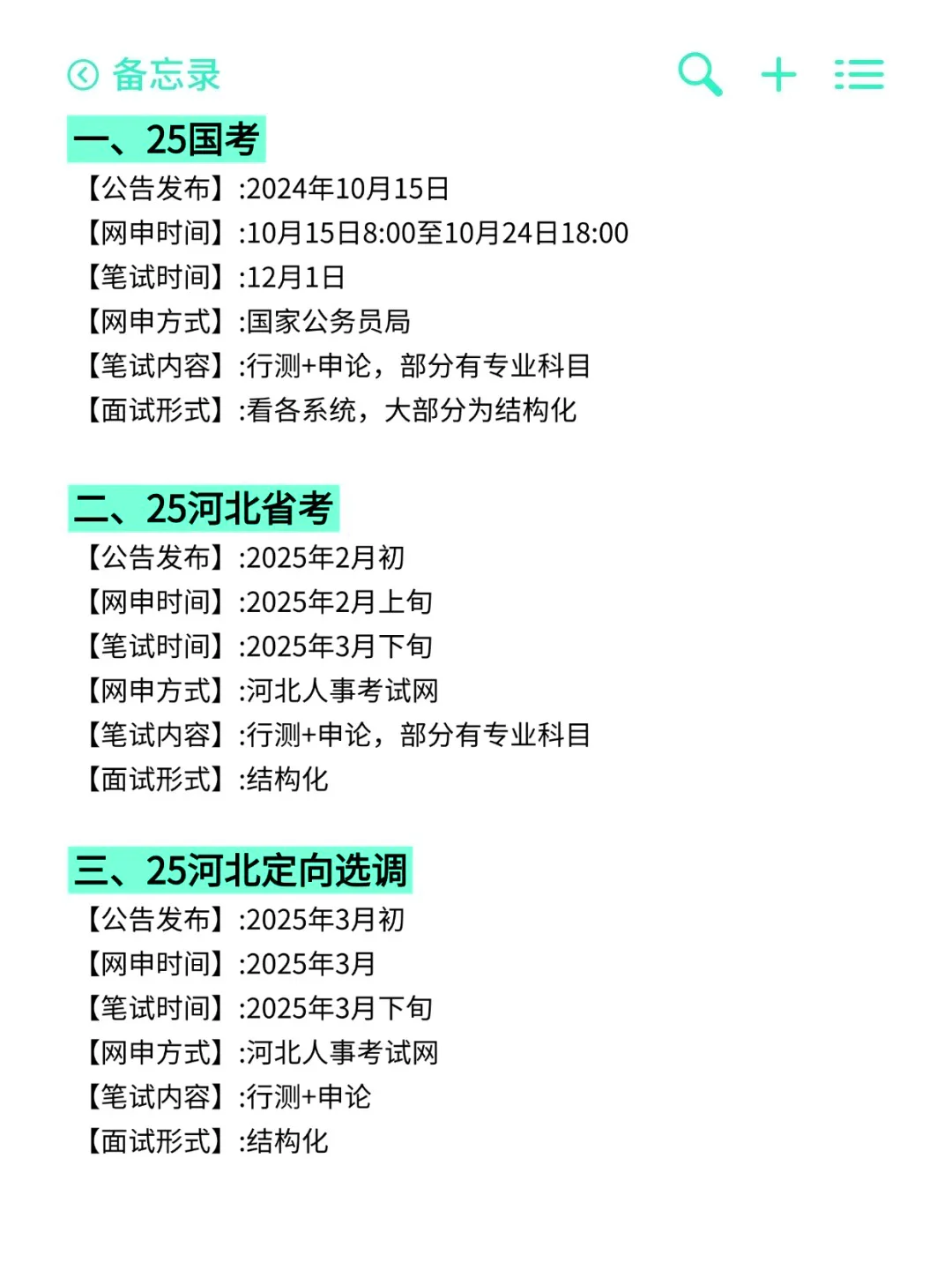 河北的同学，你在迷茫个啥劲啊！