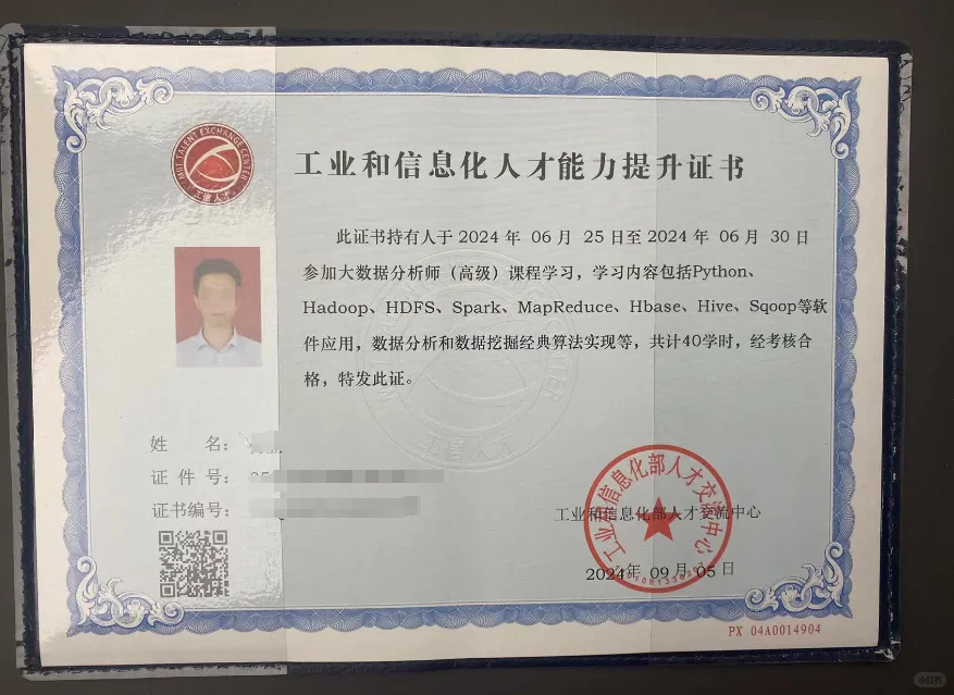 工信部人才交流中心热门职业