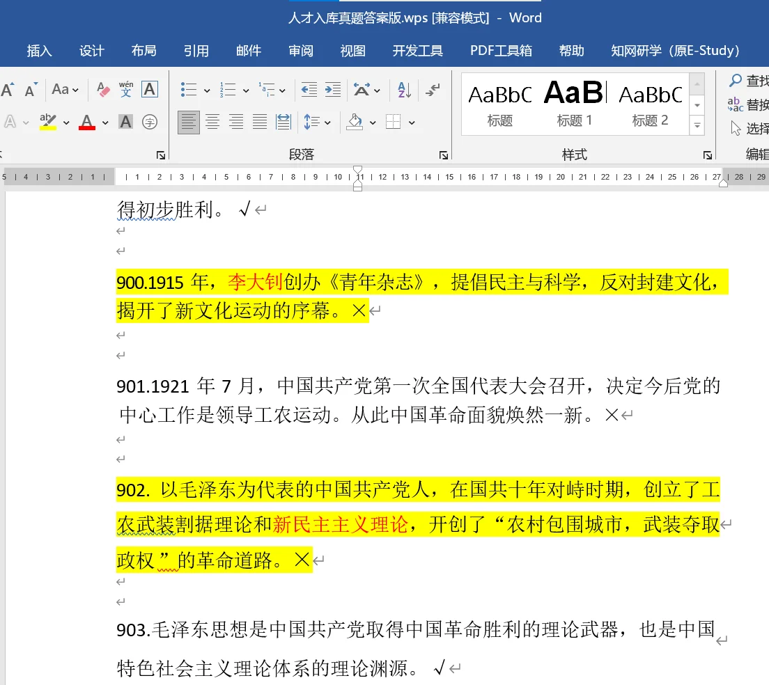 番禺人才入库还有谁不知道？？