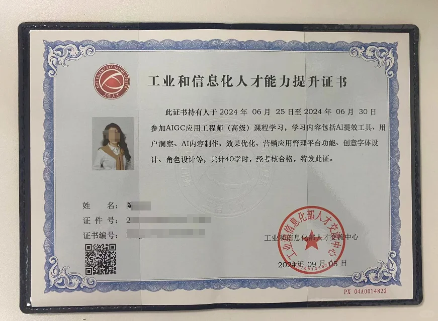 工信部人才交流中心热门职业