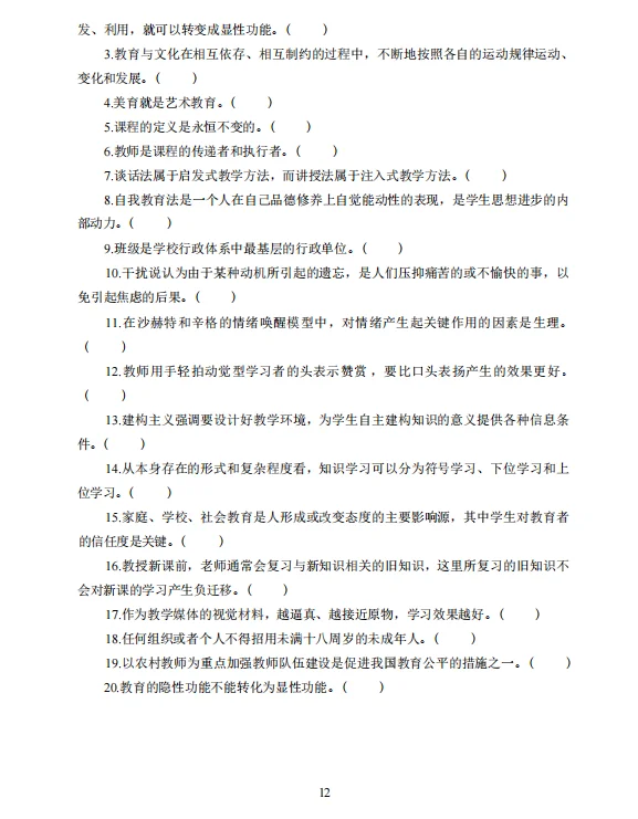 浈江区教招小道消息！有点心疼这周末的考生