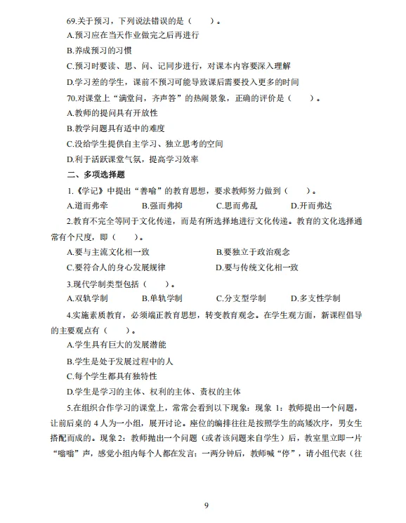 浈江区教招小道消息！有点心疼这周末的考生