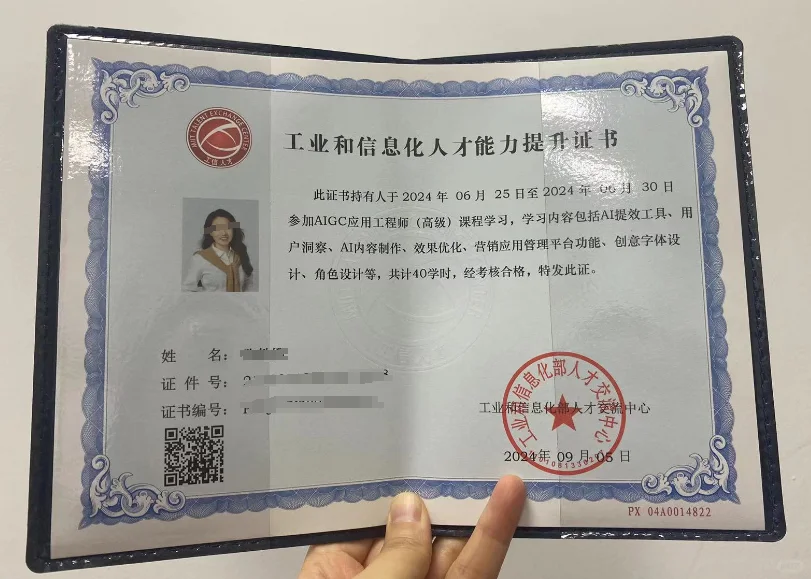 工信部人才交流中心热门职业