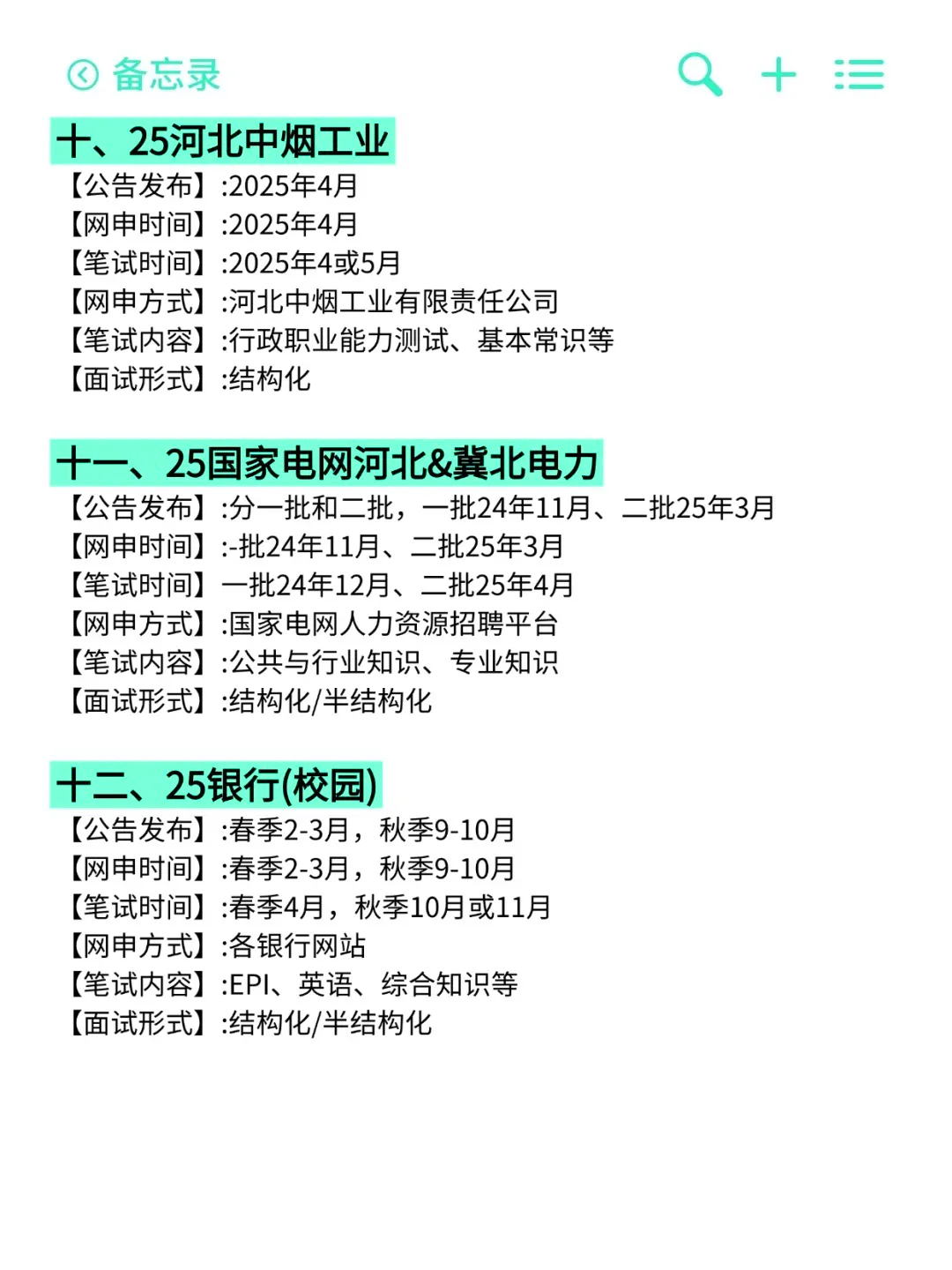 河北的同学，你在迷茫个啥劲啊！