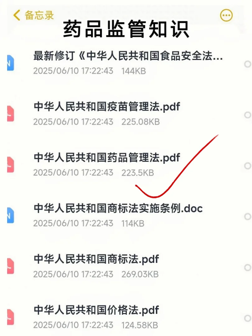 江苏药监局审评核查南京分中心，谁还裸考？