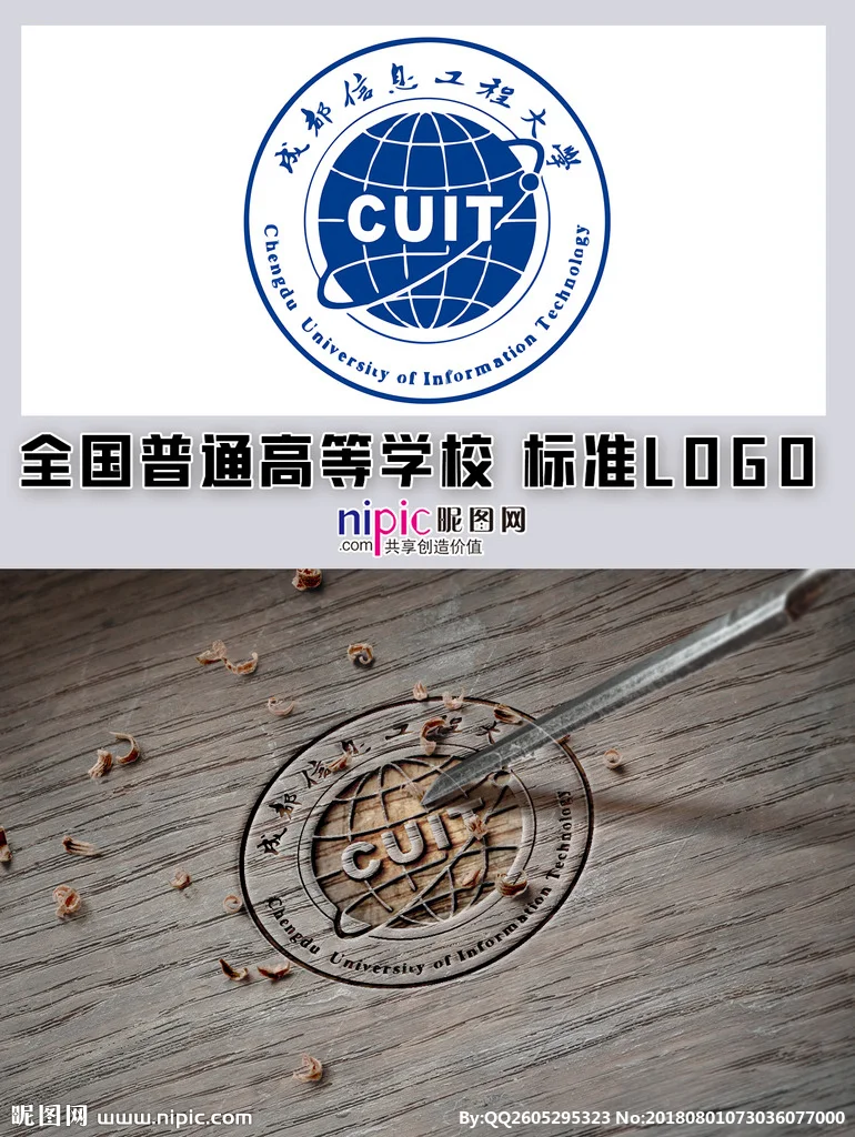 想报考成都信息工程大学吗