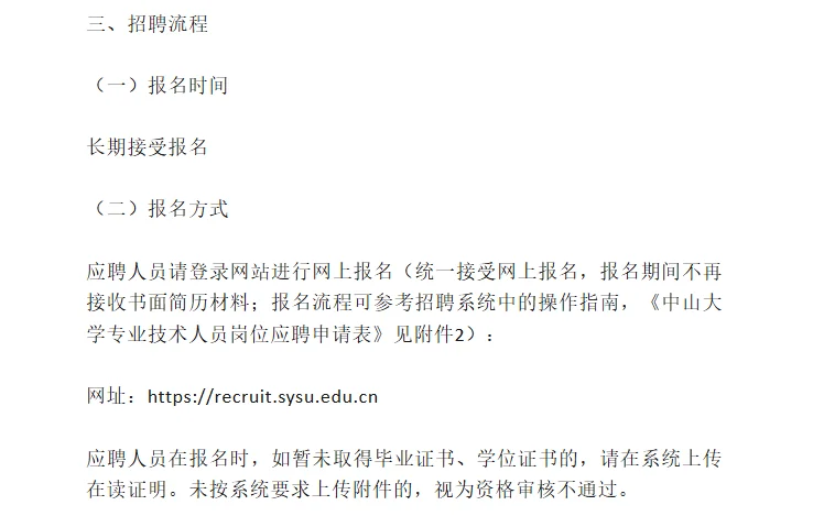 广州海珠 I 事业单位 I 招7人