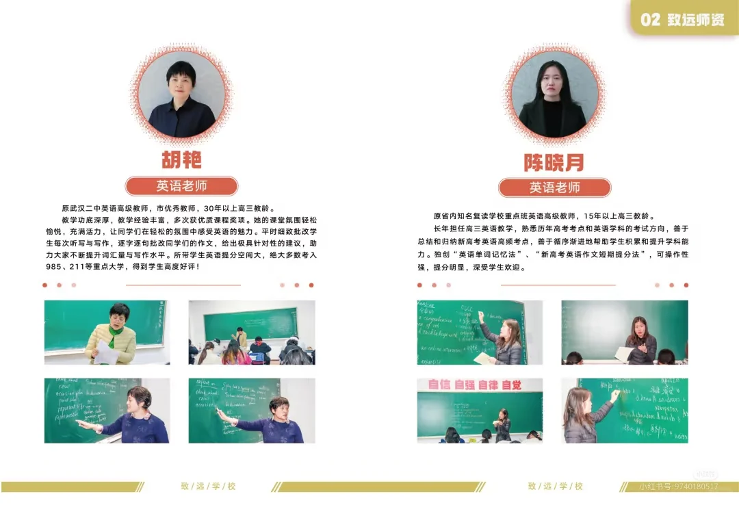 选择了好校长，等于选对学校了