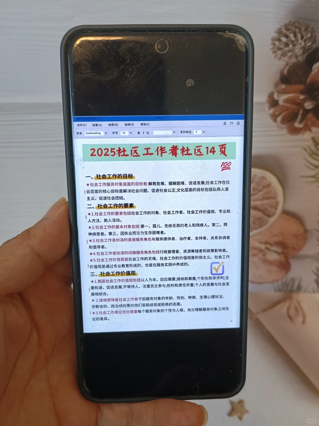 固原原州区社区工作者，这把赢麻了