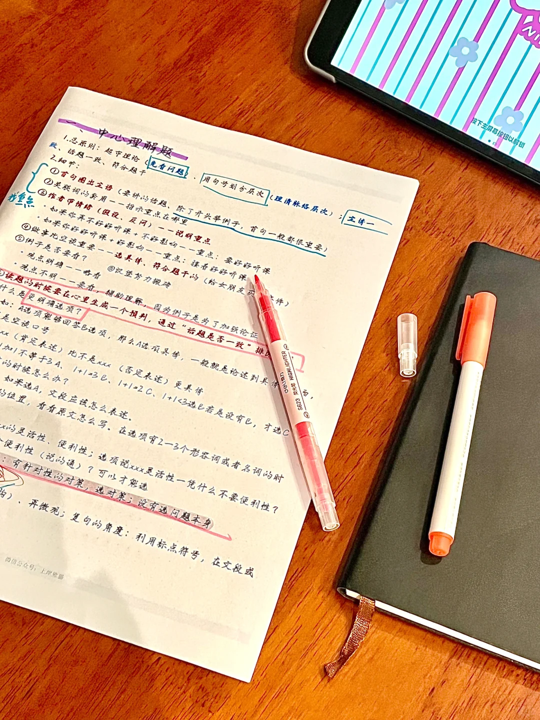 在职考公开他爸的始！！！！！