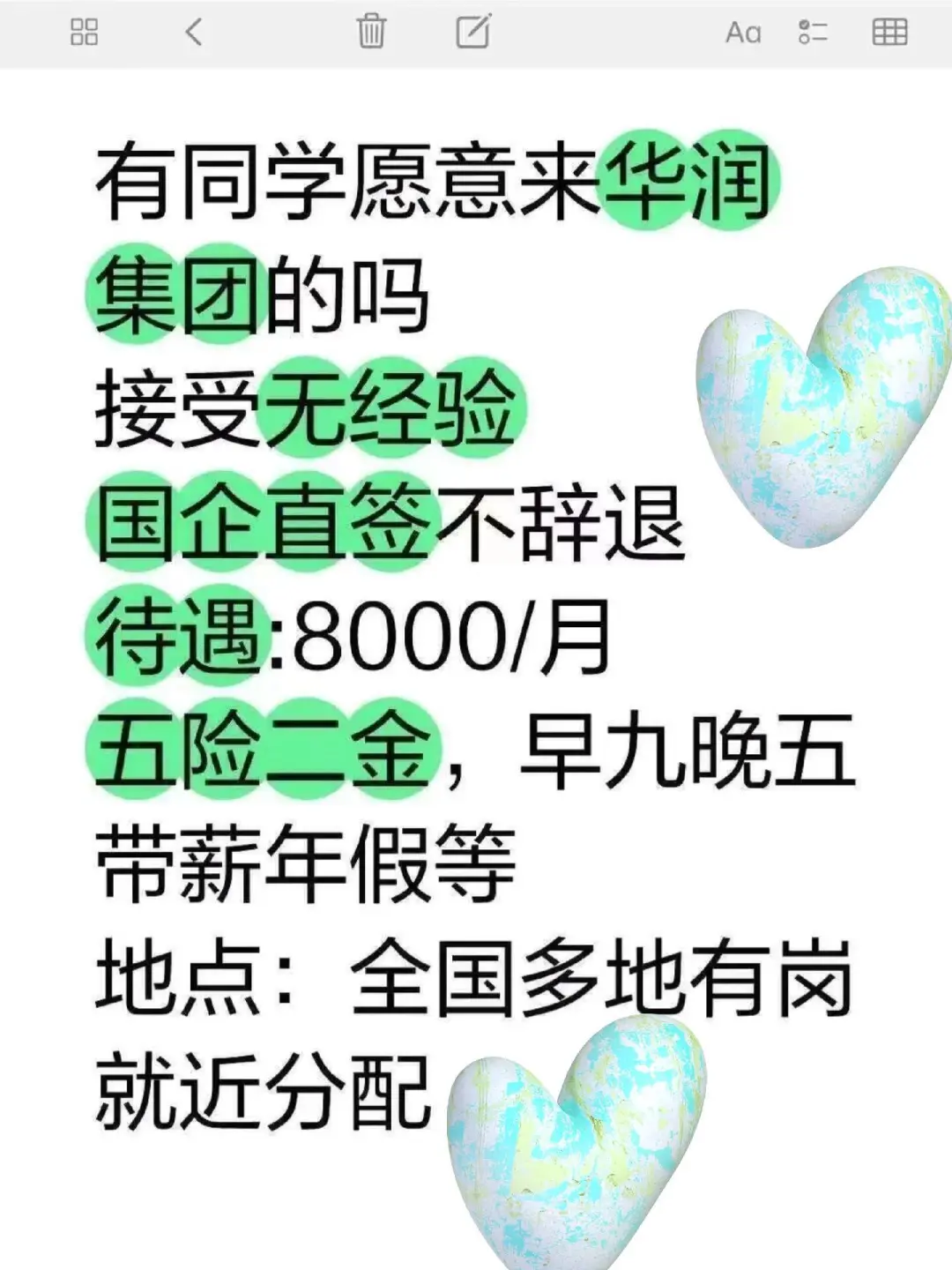 6月华润集团正式工！！投就🀄！！