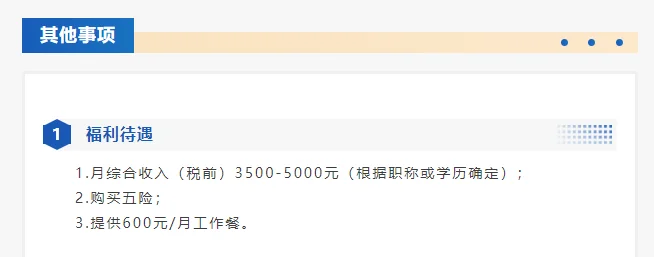 礼嘉婚登处社招婚检接待人员1名：大专