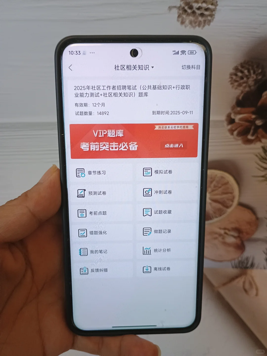 固原原州区社区工作者，这把赢麻了