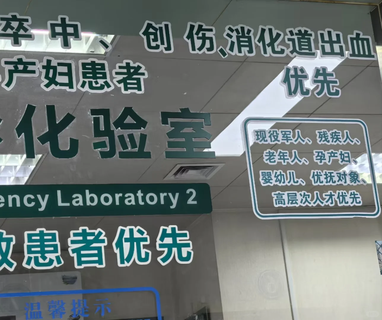 高层次人才优先让我感觉人被分成了三六九等