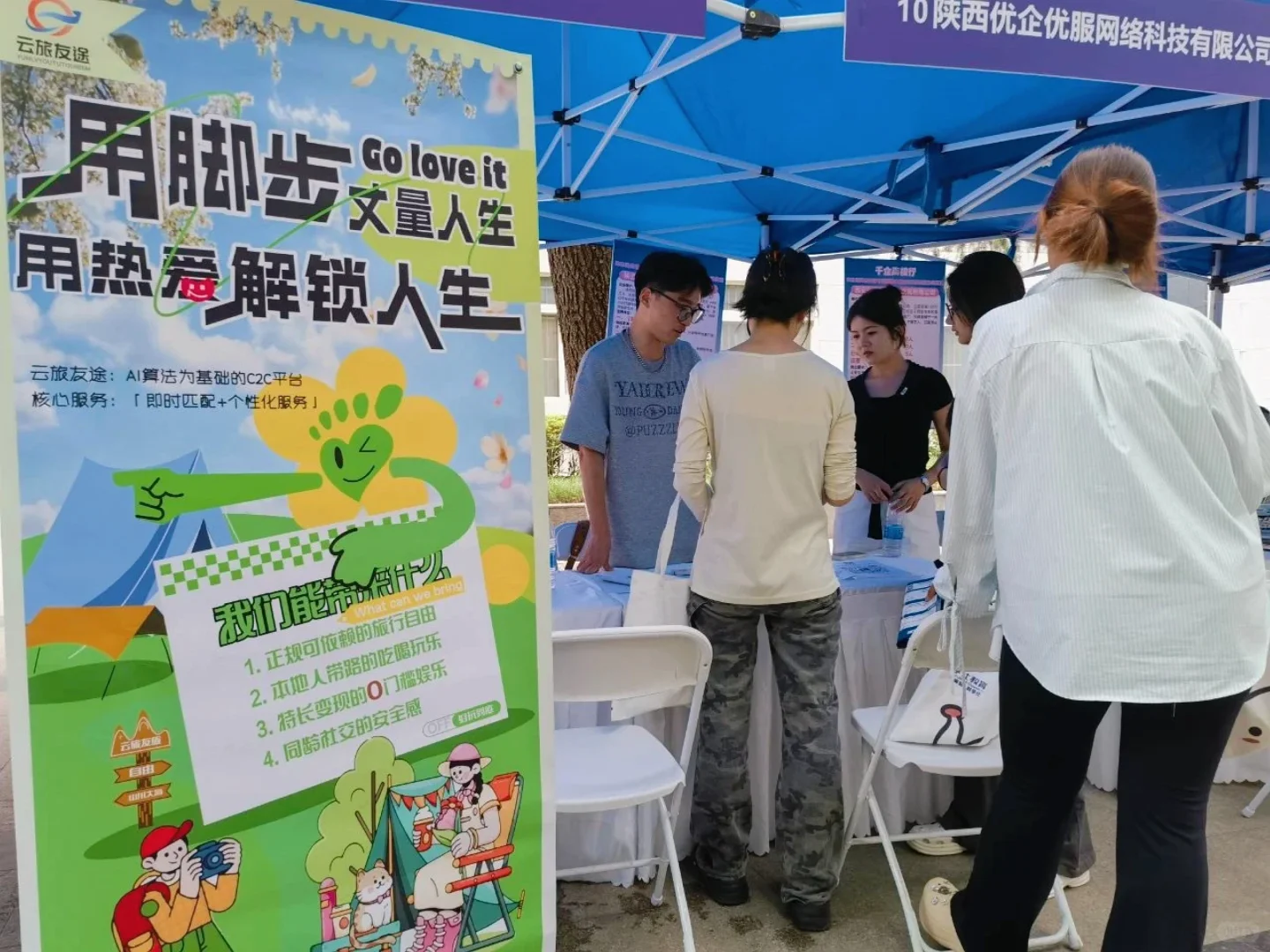 校企人才储备第六站—西安体育学院