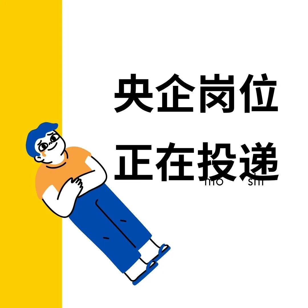 央企招聘：中化工程集团全国岗位