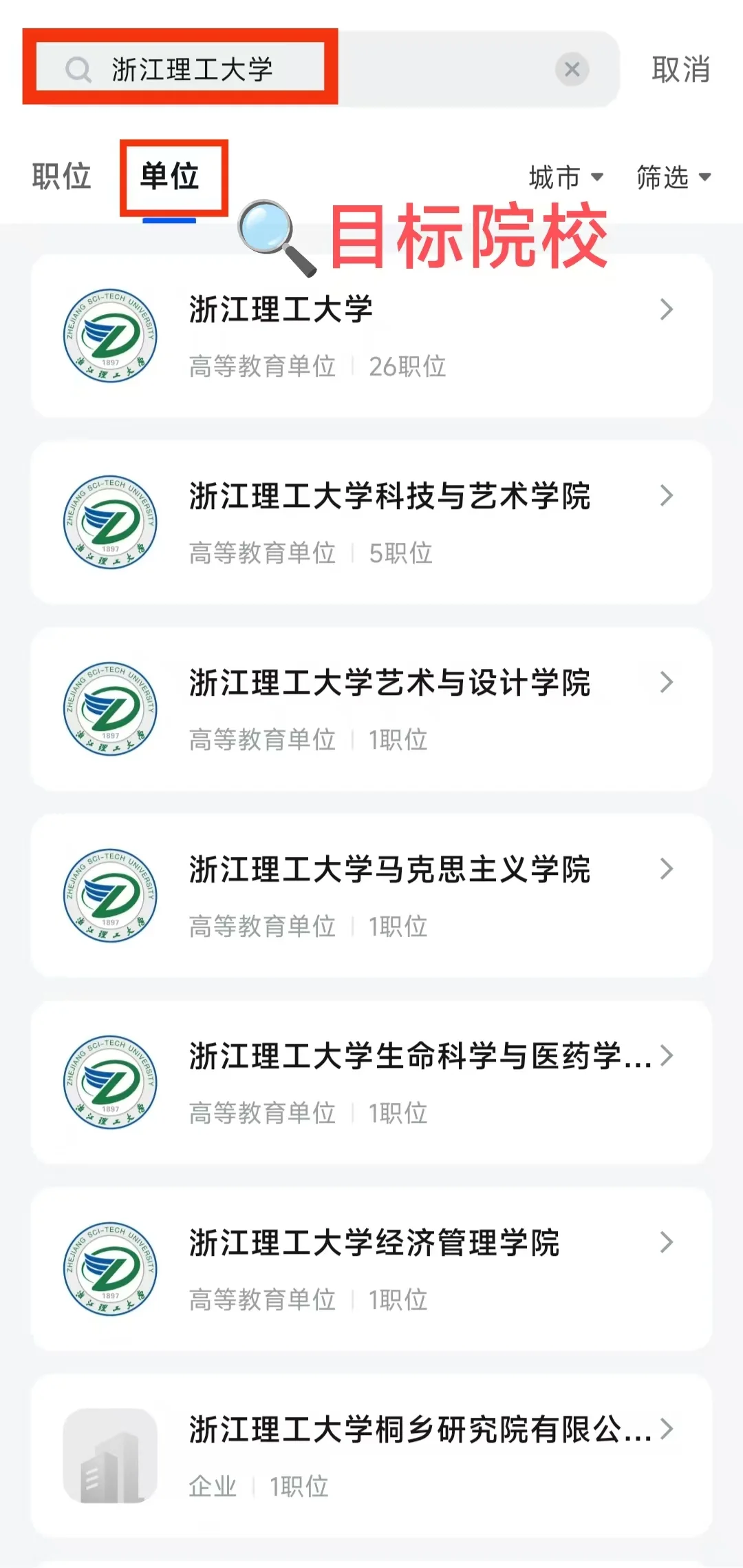 大龄博士可投，浙江高校安家补贴144万