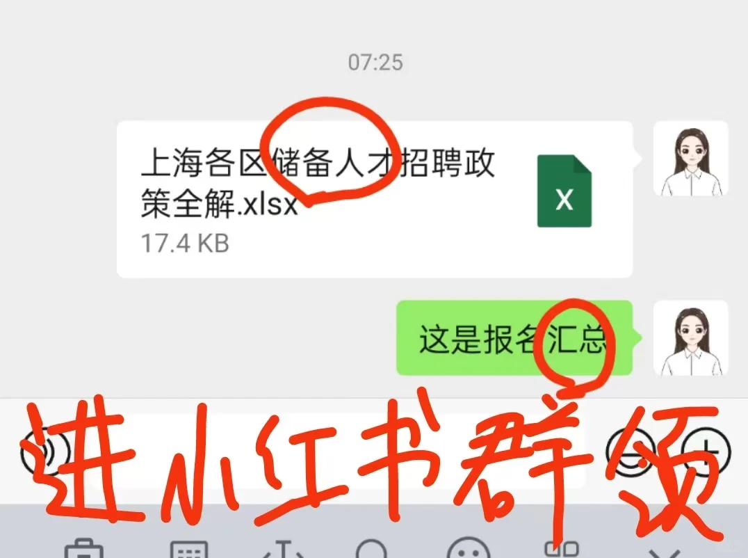 储备人才一下子出了很多公告