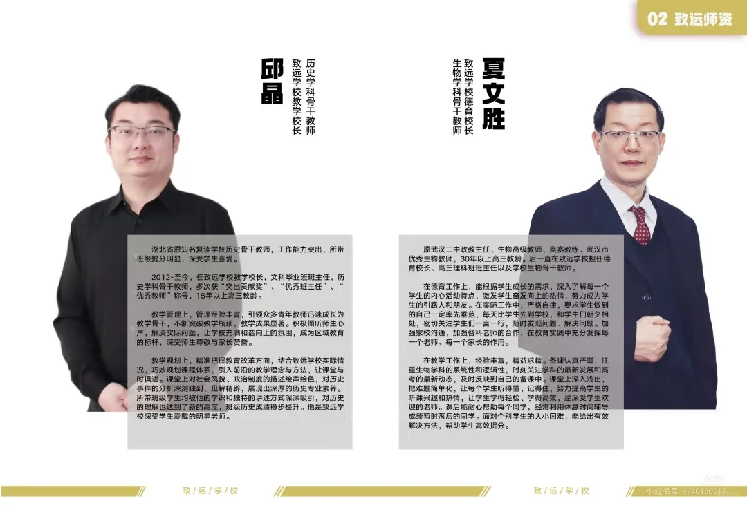 选择了好校长，等于选对学校了