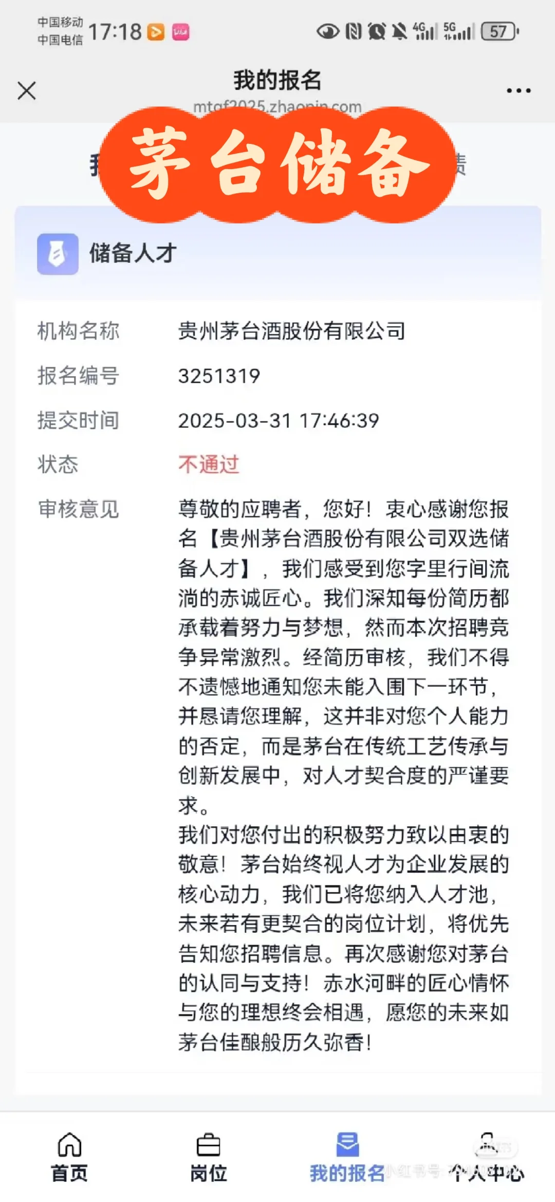 你们通过了吗？