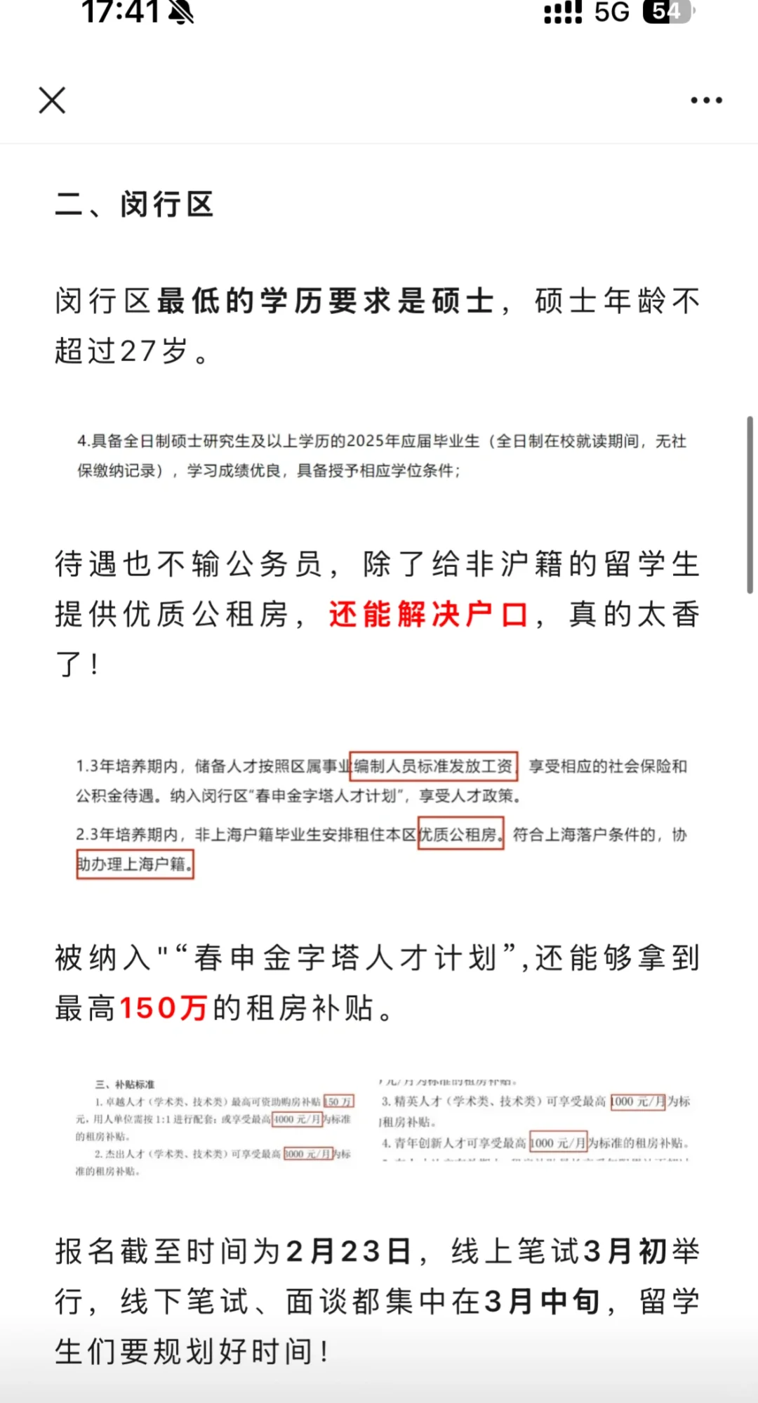 储备人才一下子出了很多公告