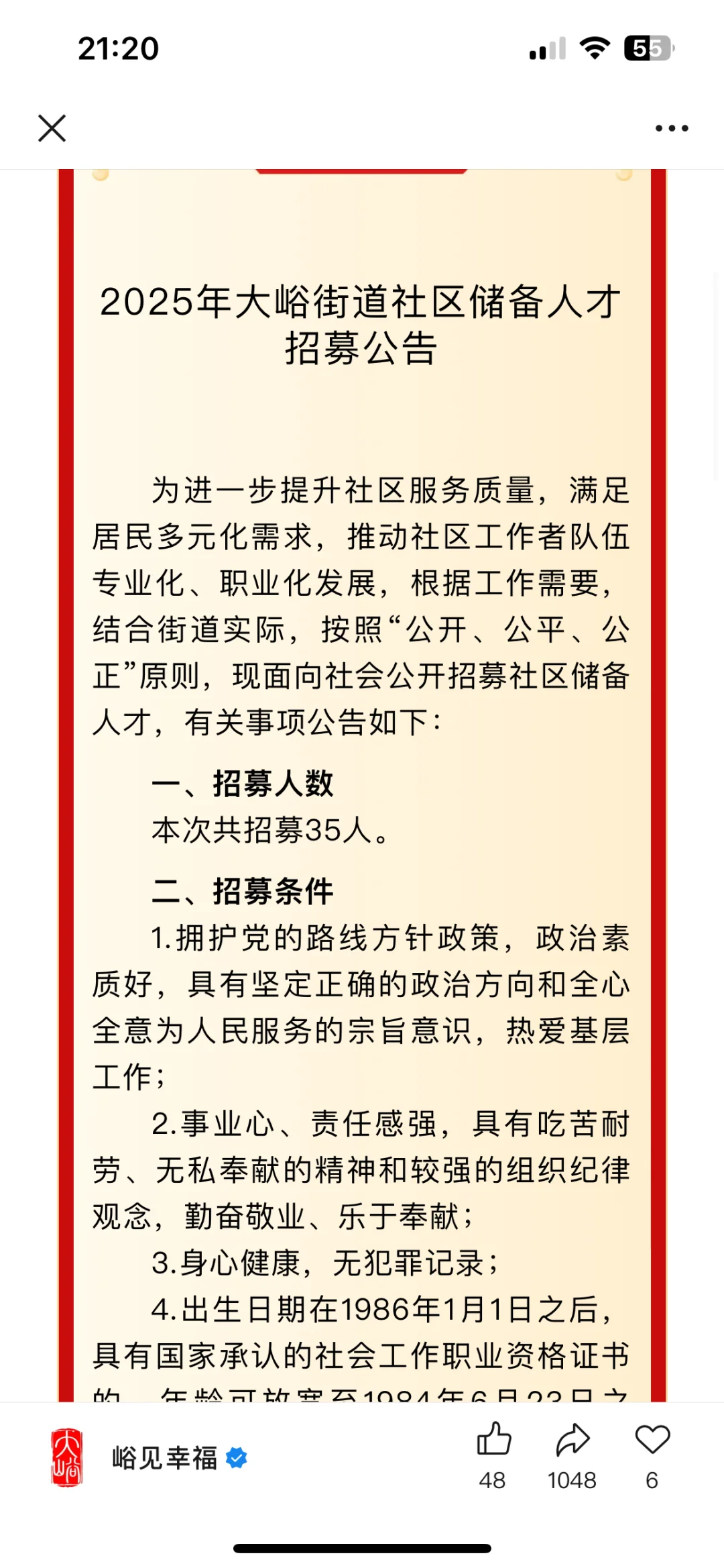 这个两委储备人才好考吗和社工的区别是啥啊