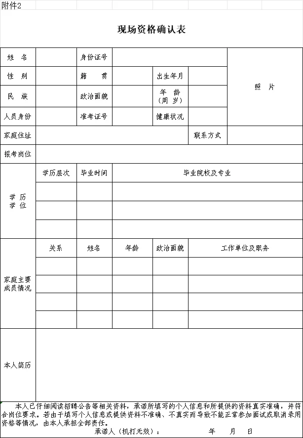 2025大庆幼儿教师招聘资格审查资料汇总