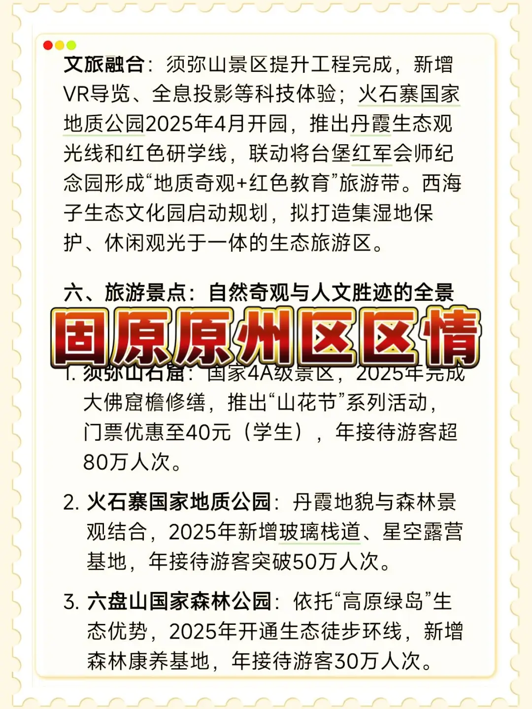 固原原州区社区工作者，这把赢麻了