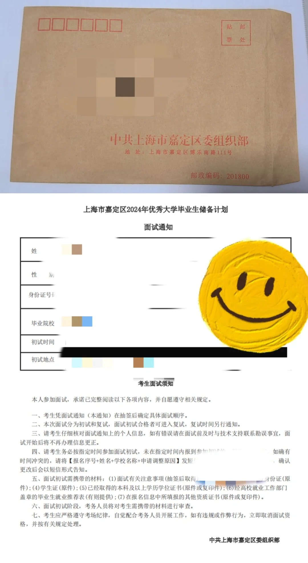 上海嘉定区储备人才