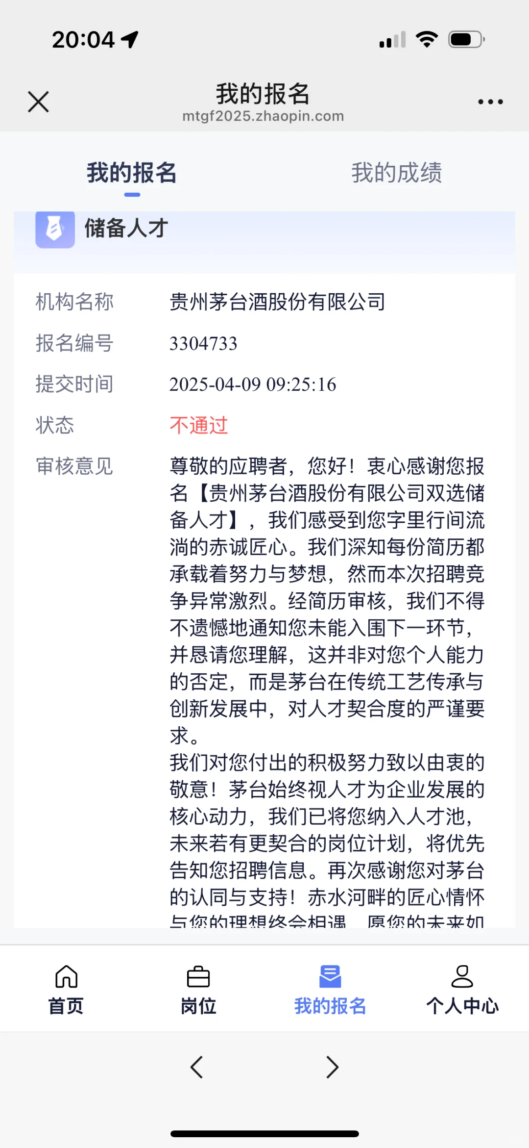 现在知道学历的重要性了