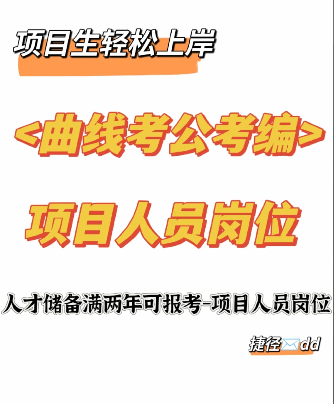 人才储备--你的不二之选！