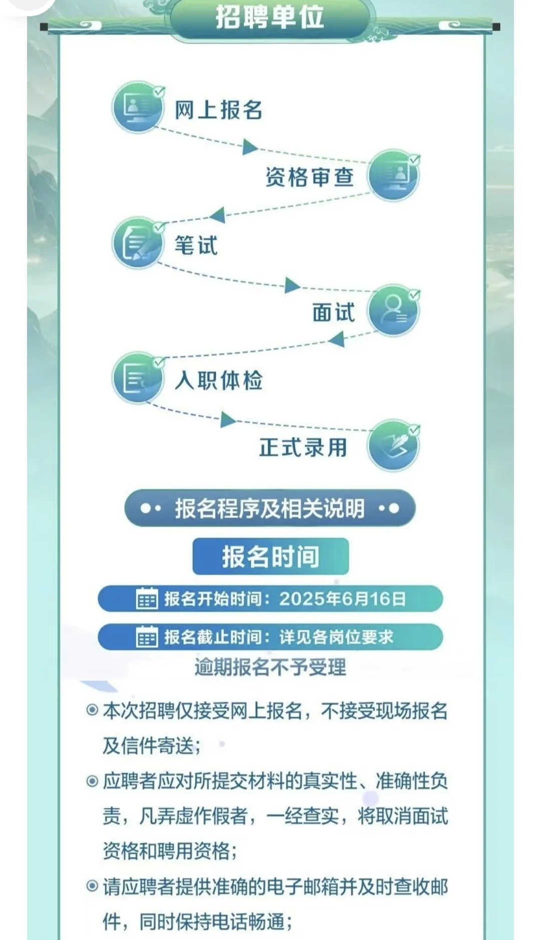 大型央企！中国建材2025夏季招聘公告