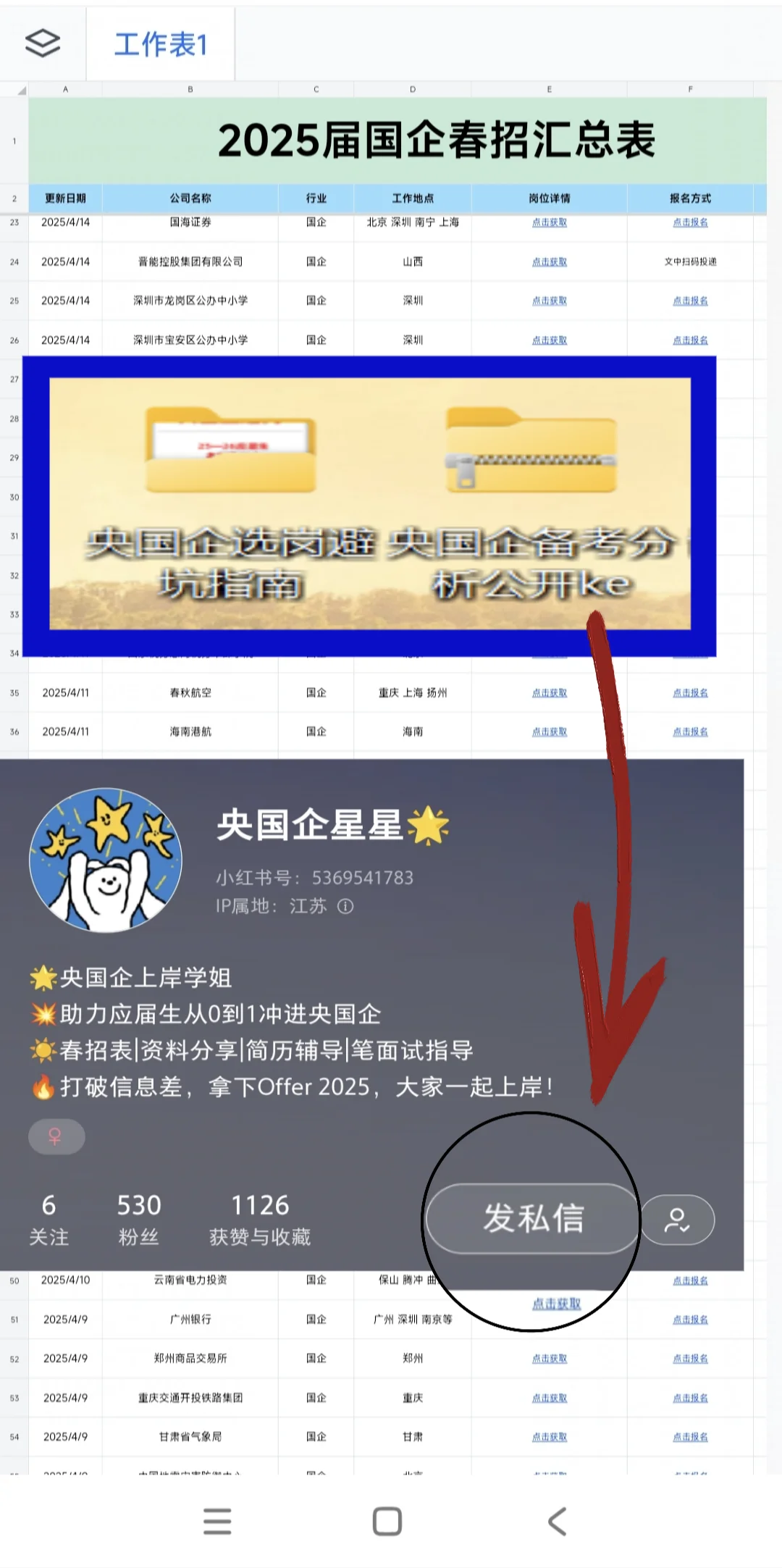 6.14一定要认真对待六月的秋招提前批！