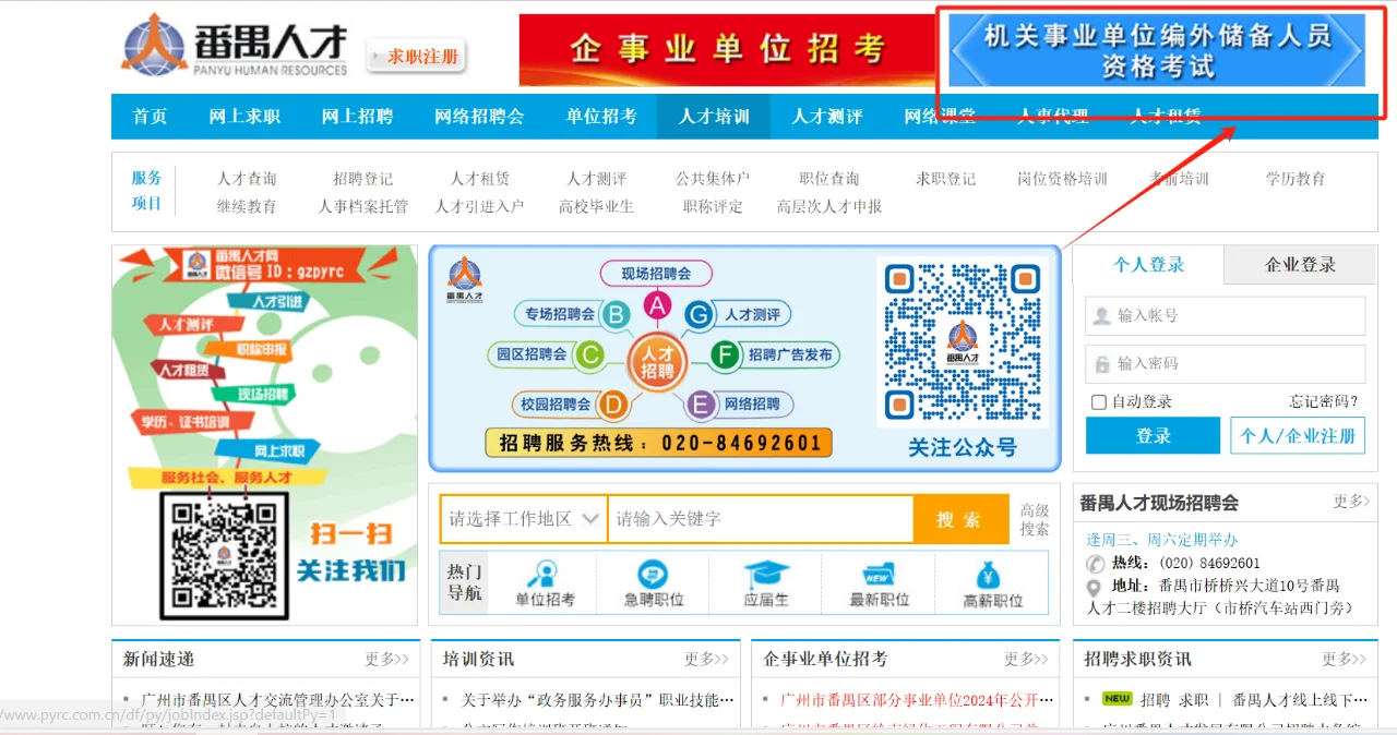 番禺人才入库还有谁不知道？？