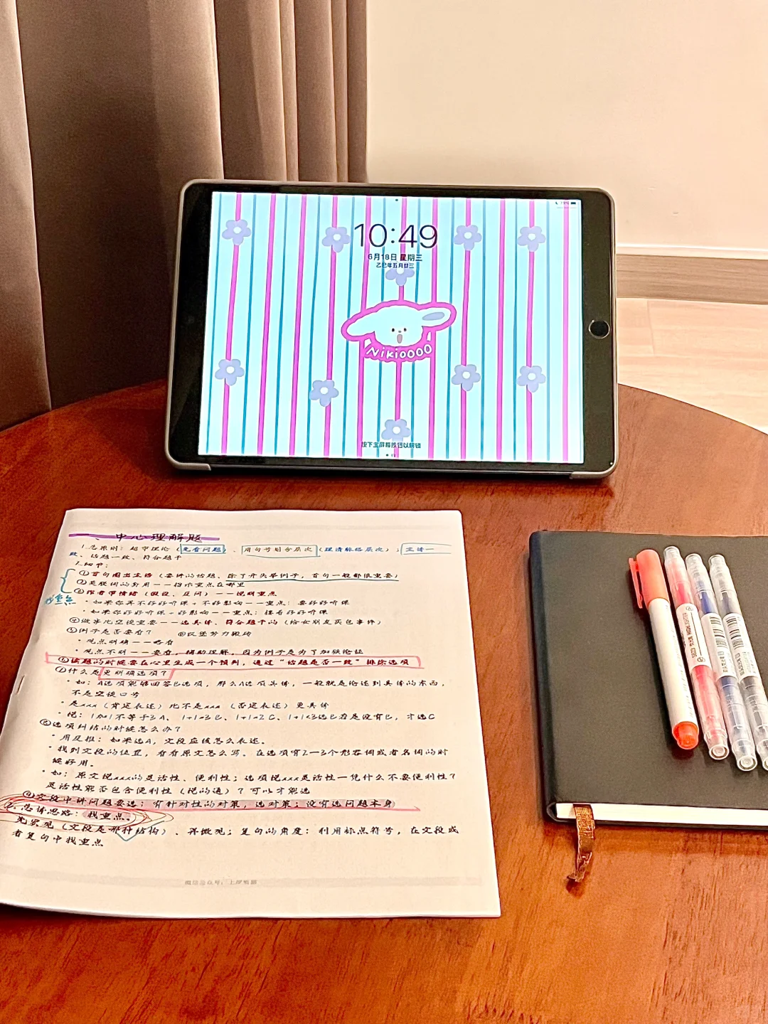 在职考公开他爸的始！！！！！