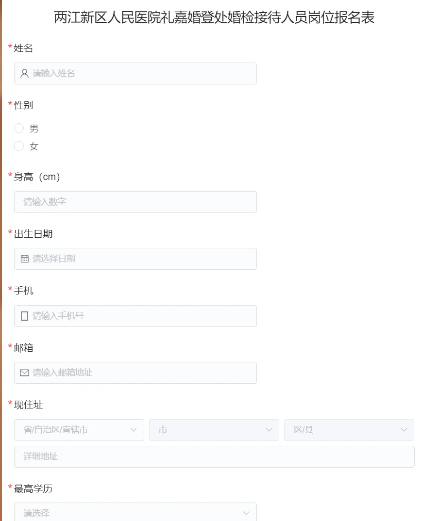 礼嘉婚登处社招婚检接待人员1名：大专