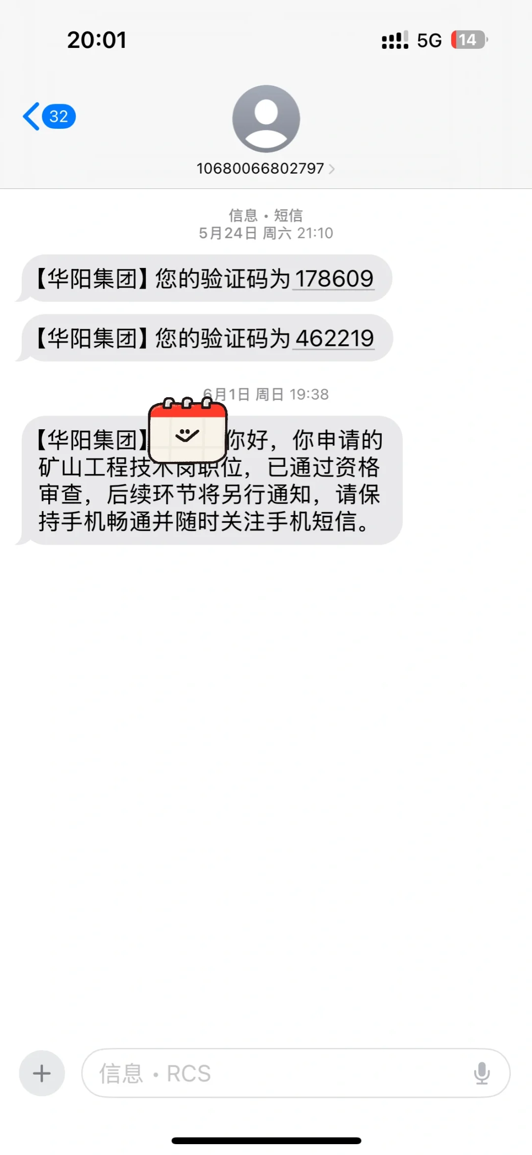 华阳集团最新资料