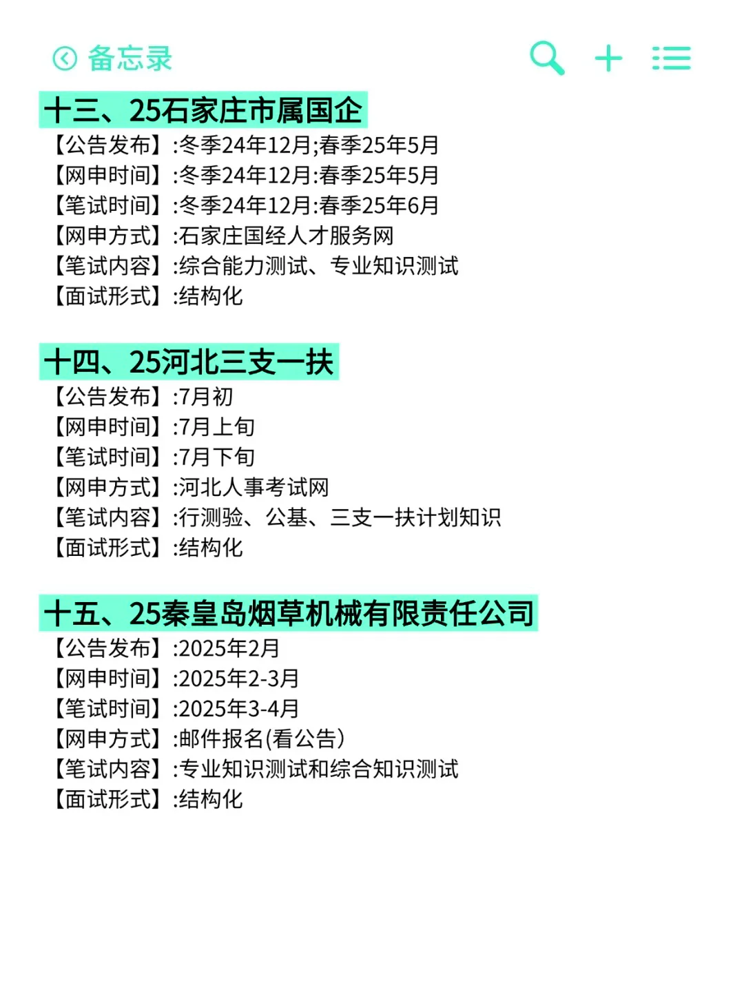 河北的同学，你在迷茫个啥劲啊！