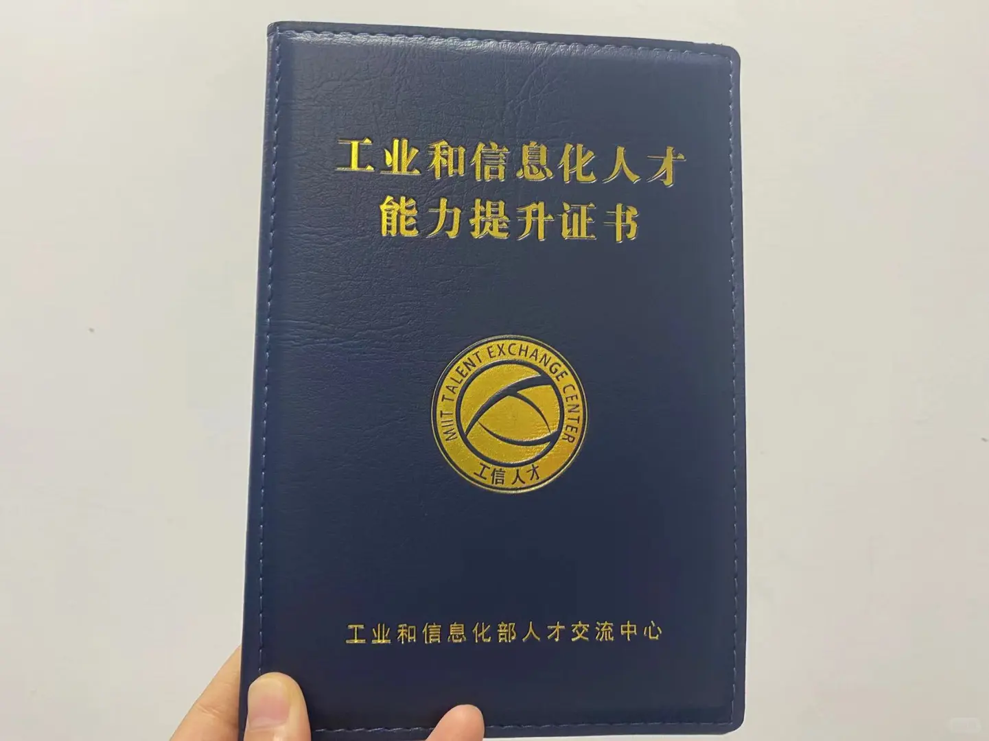 工信部人才交流中心热门职业