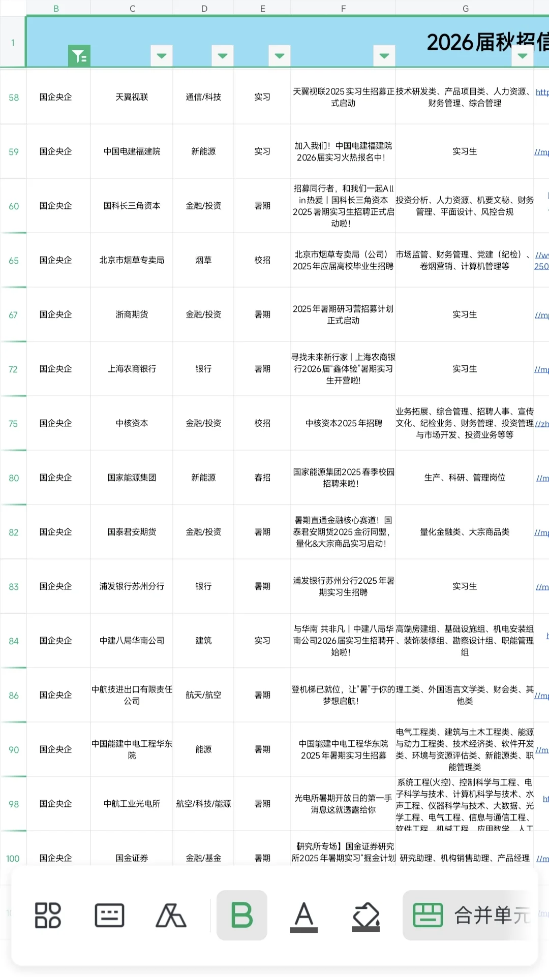 6.14一定要认真对待六月的秋招提前批！