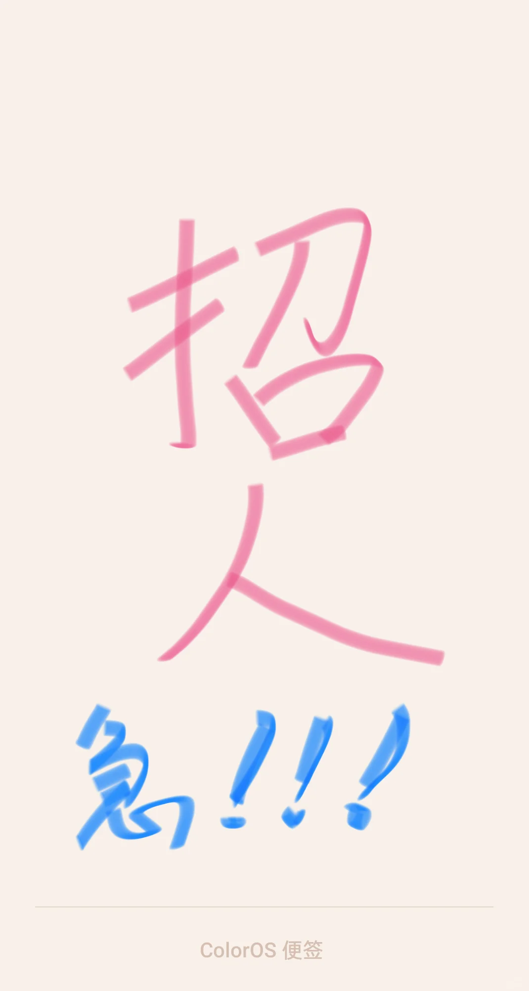 怎么才能招到人啊😭