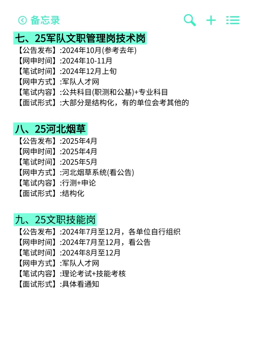 河北的同学，你在迷茫个啥劲啊！