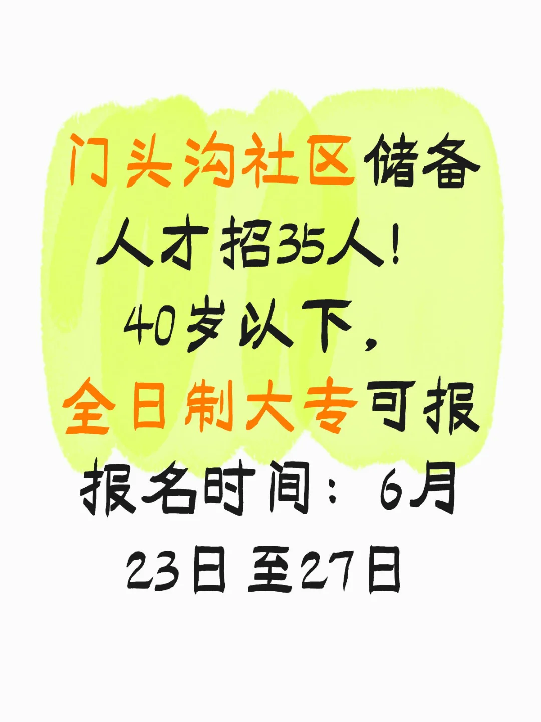 这人才储备上是要干啥？