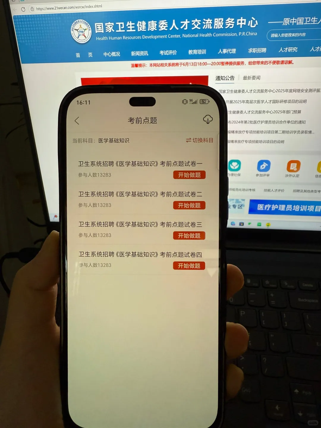 提醒一下，河南卫健委事业单位招聘的懒人们