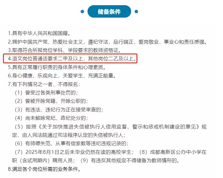 成都中和职业中学25年人才储备！好单位！ #