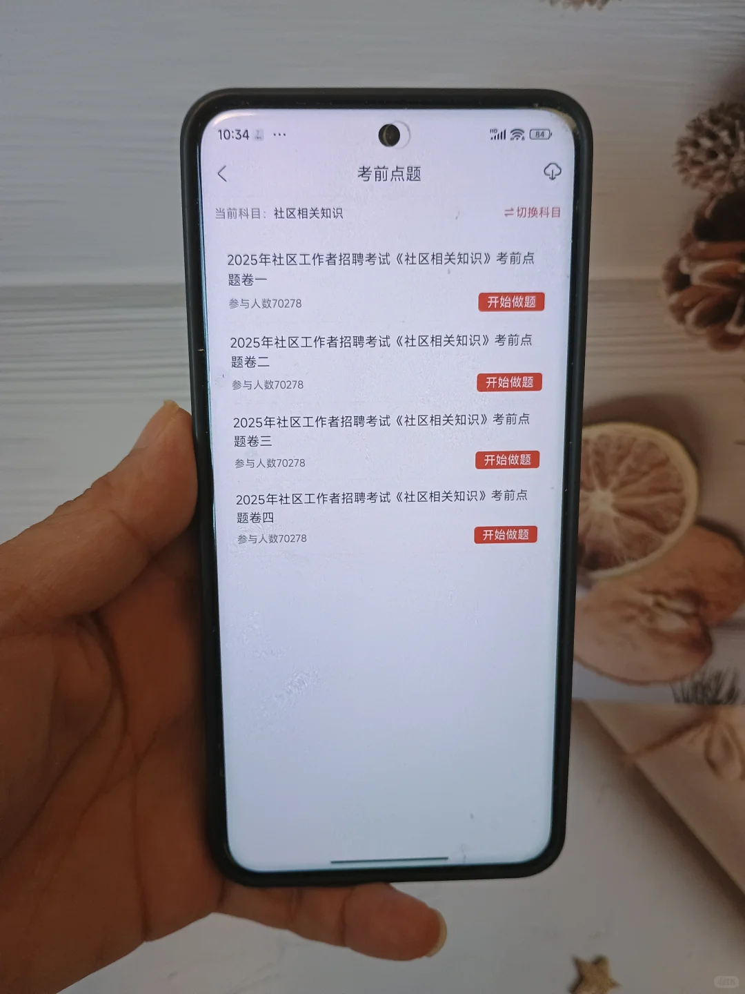 固原原州区社区工作者，这把赢麻了
