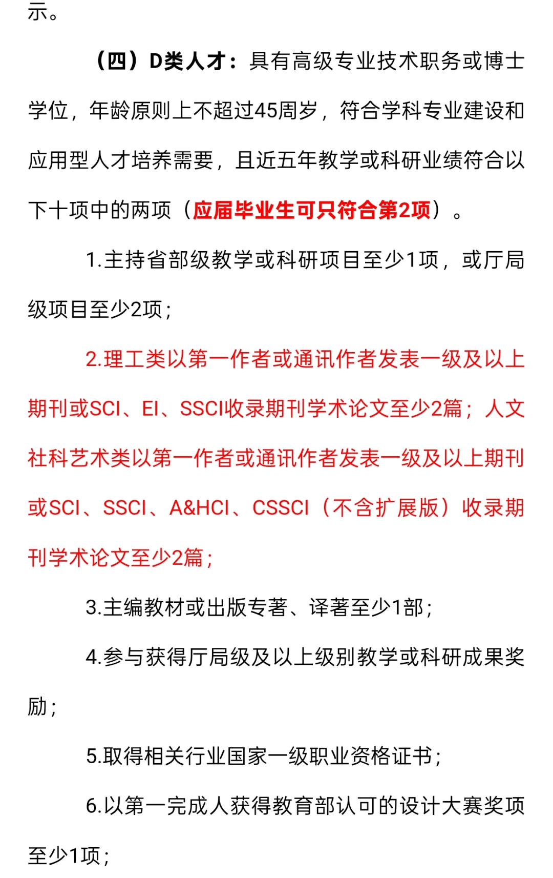 大龄博士可投，浙江高校安家补贴144万