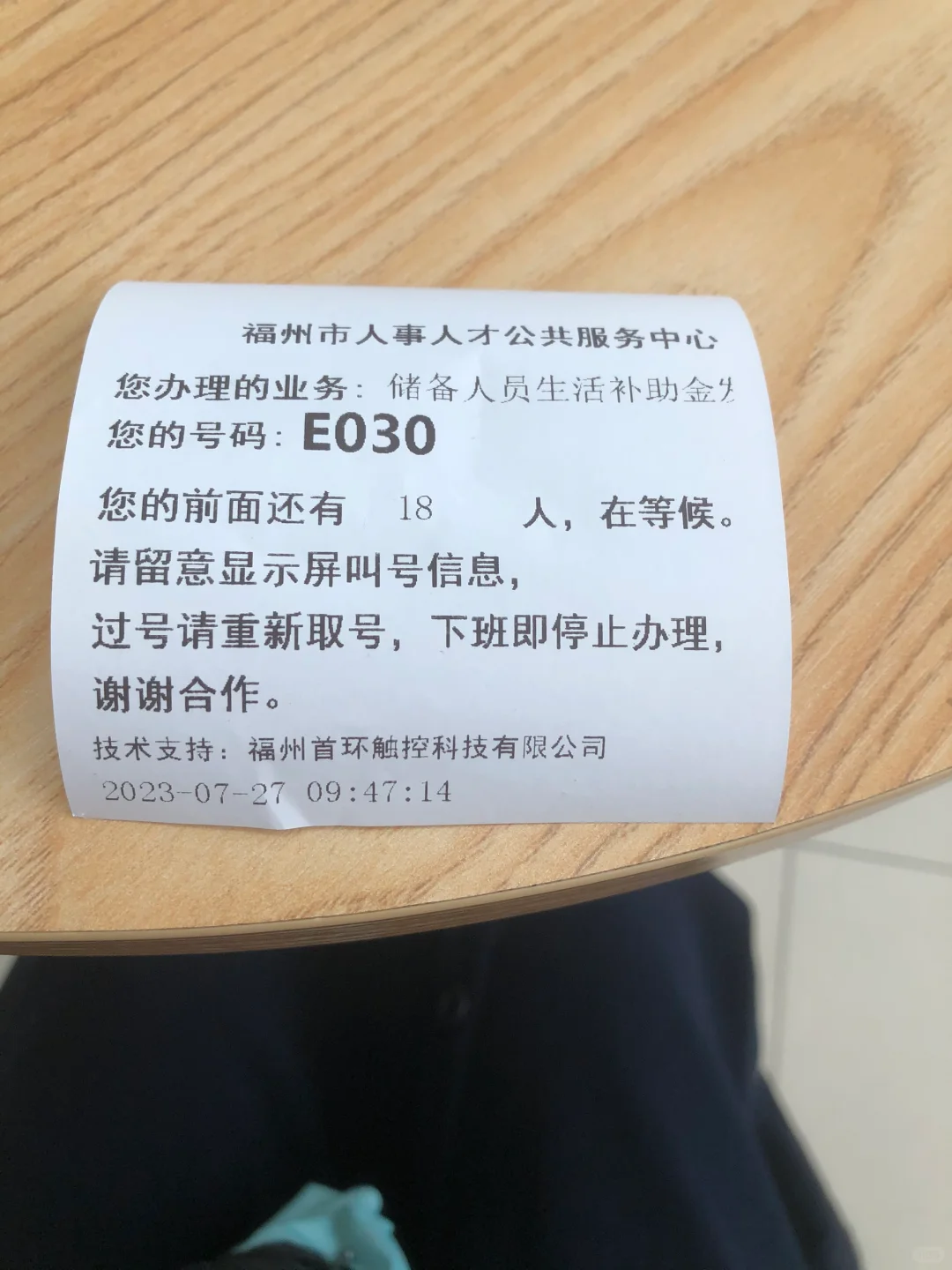 给毕业生发钱啦💰福州人才储备金申领！